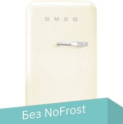 

Однокамерный холодильник Smeg FAB5LCR5