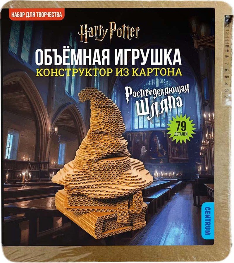 

Конструктор Centrum Гарри Поттер. Распределяющая шляпа 77528 (79эл)