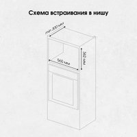 Микроволновая печь Zigmund & Shtain BMO 21 W