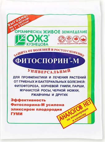 Смесь бактерий ОЖЗ Кузнецова Фитоспорин-м (200 г)