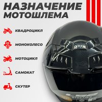 Мотошлем LS2 FF808 Stream II (XL, черный)