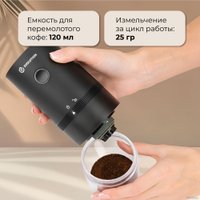Аккумуляторная кофемолка Evolution CraftCoffe Wireless One (CCW-1)