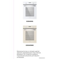 Электрический духовой шкаф MAUNFELD EOEM.519B