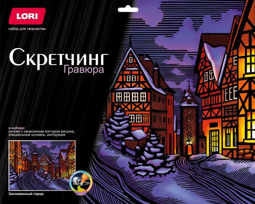 

Гравюра Lori Скретчинг. Заснеженный город Гр-794