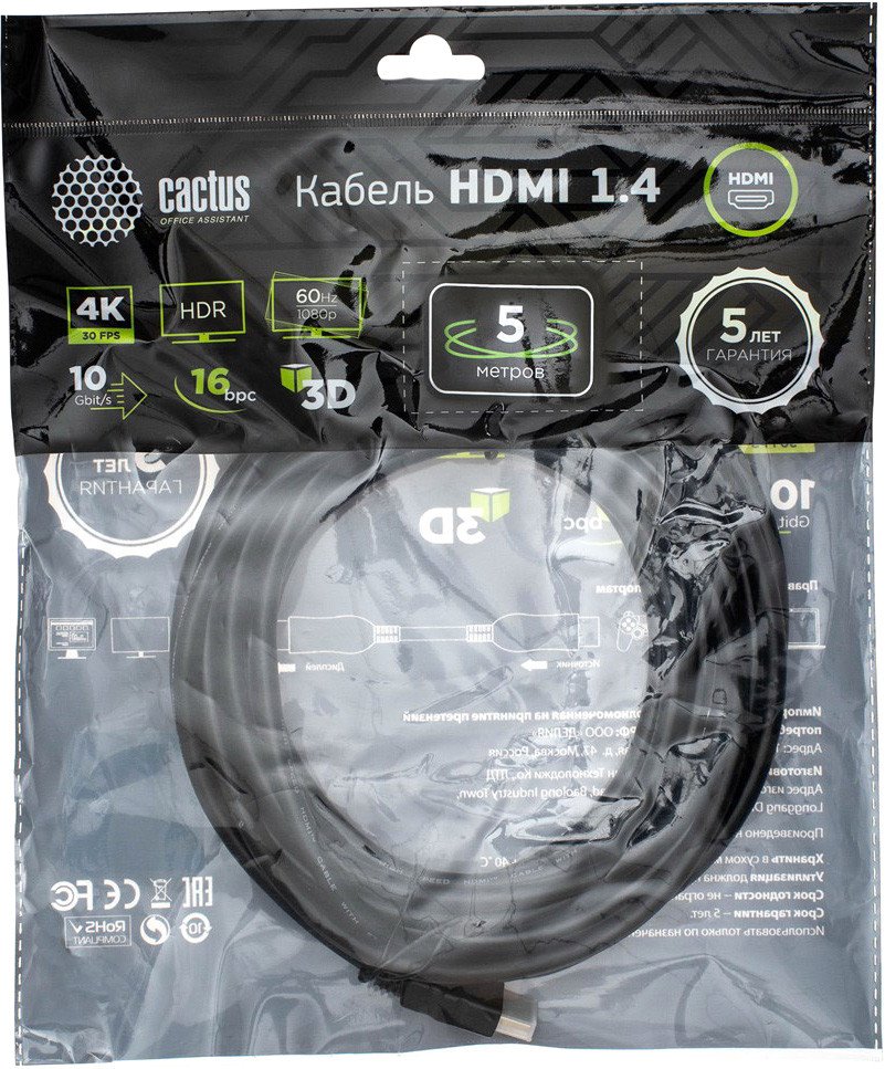 

Кабель CACTUS HDMI - HDMI CS-HDMI.1.4-5 HDMI (5 м, черный)