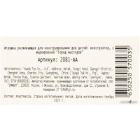 Конструктор Город мастеров Магазин игрушек 2081-AA в Бресте