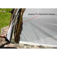 Кемпинговая палатка Лотос 5У Шторм