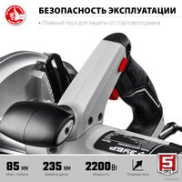 Дисковая (циркулярная) пила Зубр Мастер ПД-85
