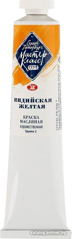 Масляные краски Мастер Класс № 2 1104228 (46 мл, желтый индийский)
