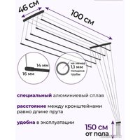 Сушилка для белья Comfort Alumin Group Потолочная 5 прутьев Black Diamond 100 см (алюминий)