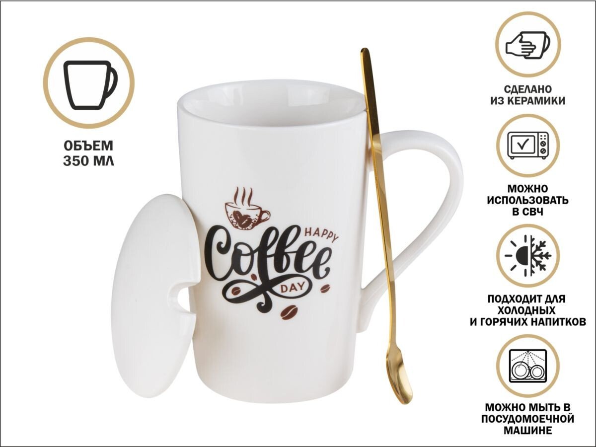 Кружка Perfecto Linea Coffee Day 17-350701