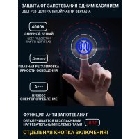 Зеркало с подсветкой  eMZe Rectangle 50х70 LED.50.70.AF.4K (с подсветкой и антизапотеванием)