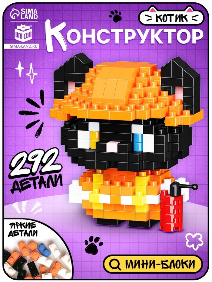 Конструктор Unicon Cute pets. Котик 10882573