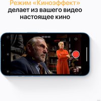 Телефон Apple iPhone 13 128GB (синий)