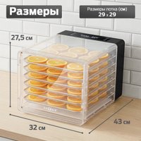 Сушилка для овощей и фруктов Holt HT-FD-004