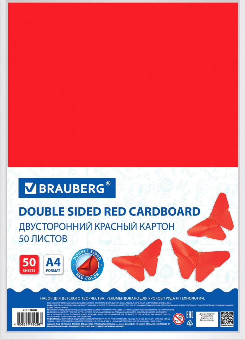 

Набор цветного картона BRAUBERG 128982 (50 л, красный)