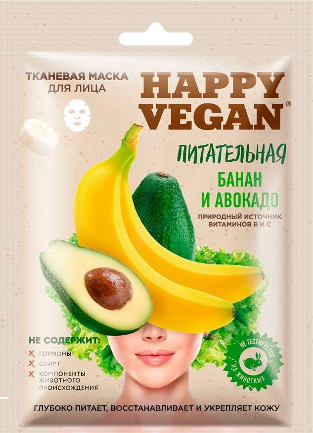 

Фитокосметик Маска для лица тканевая Happy Vegan питательная банан и авокадо (25 мл)