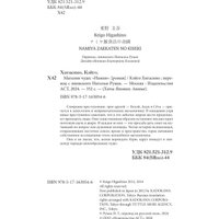Книга издательства АСТ. Магазин чудес Намия (Хигасино Кэйго) в Витебске