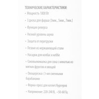 Мясорубка SunWind SWG181