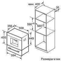 Кофемашина Bosch CTL636ES1