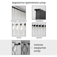Карниз для штор UG Home Раздвижной 1-рядный 1КР-153-360-ЧО (черное олово, 1.53-3.6м)