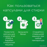 Капсулы для стирки Ariel Все в 1 Pods Color (30 шт)