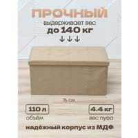 Пуфик Well's FP004