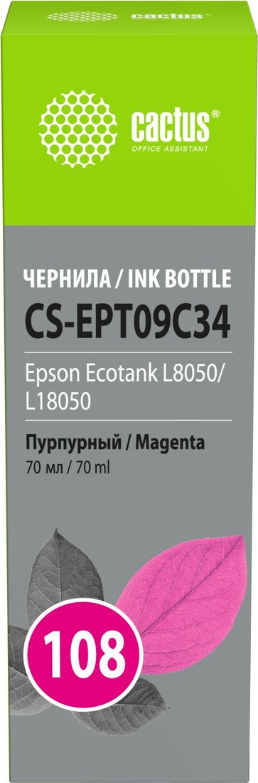 

Чернила CACTUS CS-EPT09C34