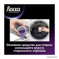 Гель для стирки Ласка Эффект Восстановления темного цвета и ткани 2 л
