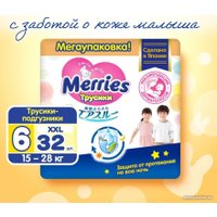 Трусики-подгузники Merries XXL 15-28 (32 шт)