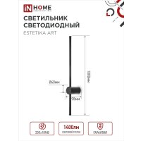 Светильник In Home Estetika ART-100B-40BL 4690612054452