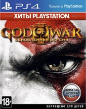 God of War III. Remastered