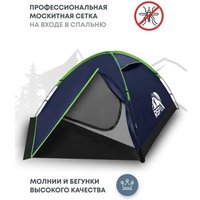 Треккинговая палатка RSP Outdoors Hill 4 (синий)