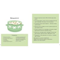 Энциклопедия издательства Альпина Паблишер. Я знаю, что я ем. Овощи 9785961489767 (Кардакова М.) в Барановичах