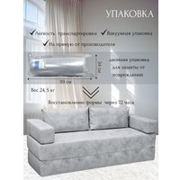 Бескаркасный диван Elmax Нео (Glory 17)