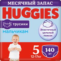 Трусики-подгузники Huggies 5 для мальчиков 12-17 кг (140 шт)