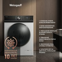 Стиральная машина Weissgauff WM 47147 DC Inverter Steam в Пинске