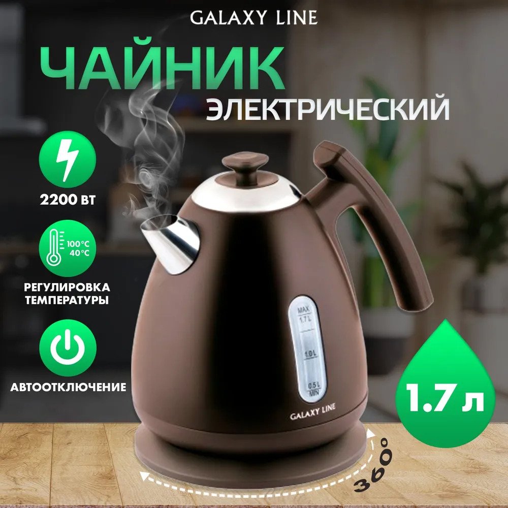 

Электрический чайник Galaxy Line GL0343 (горький шоколад)