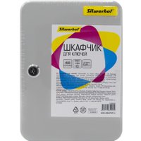 Ключница Silwerhof 250х180х80 (48 ключей)