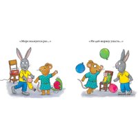 Книга издательства Clever. Чик и Брики. День рождения (Шеффлер А.) в Пинске