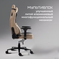 Игровое (геймерское) кресло Evolution Project A Fabric (коричневый)