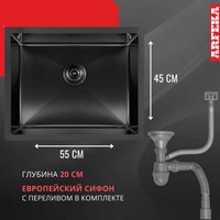 Кухонная мойка ARFEKA ECO AR 550*450 BLACK PVD NANO DECOR MILLET GRAINS