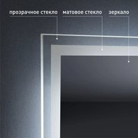 Зеркало Алмаз-Люкс Sumatra clear 14060d2-6 140х60 см (холодный свет) в Гродно