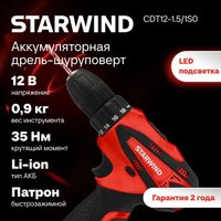 Дрель-шуруповерт StarWind CDT12-1.5/1S0 (с 1-им АКБ)