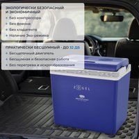 Термоэлектрический автохолодильник ZUGEL ZCR30 (синий)