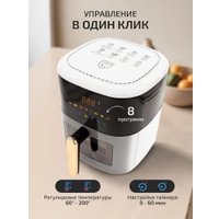 Аэрогриль (аэрофритюрница) Classmark JMD2024080801-W (белый)
