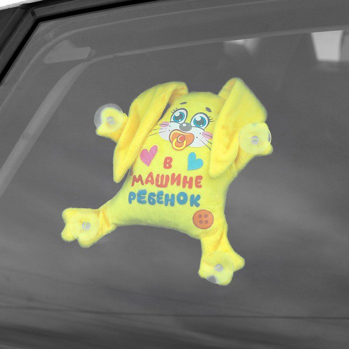 

Автоигрушка Milo Toys В машине ребенок 2460057