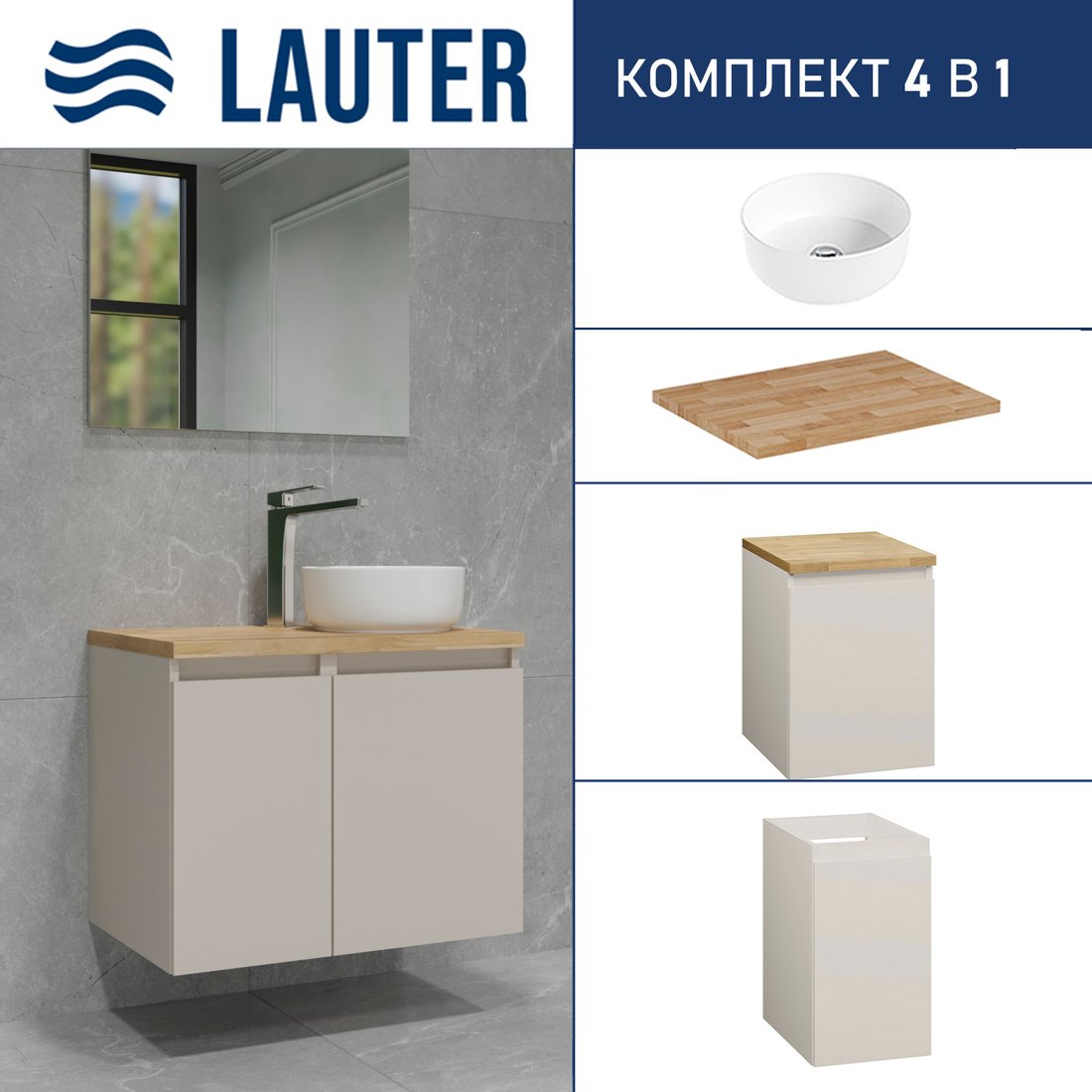 Lauter Тумба с умывальником Mia 40 + 21499-31 (кашемир, со столешницей Из цельного дуба Mia 70 и шкафом Навесной Mia 30)