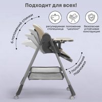 Высокий стульчик Bubago Albert BG 138-4 (латте)