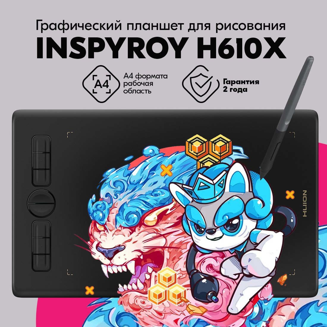 

Графический планшет Huion Inspiroy H610X (черный)